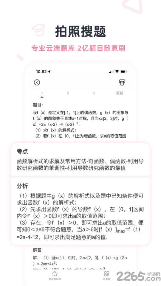 lins错题打印 v4.43.1 安卓版 0