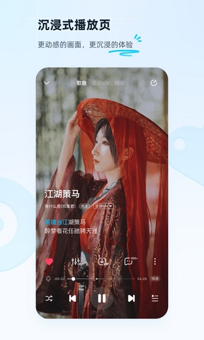 酷狗2025经典版 v20.4.6 官方安卓版 1
