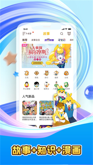故事口袋app(更名口袋故事) v11.69.2 官方安卓最新版 1
