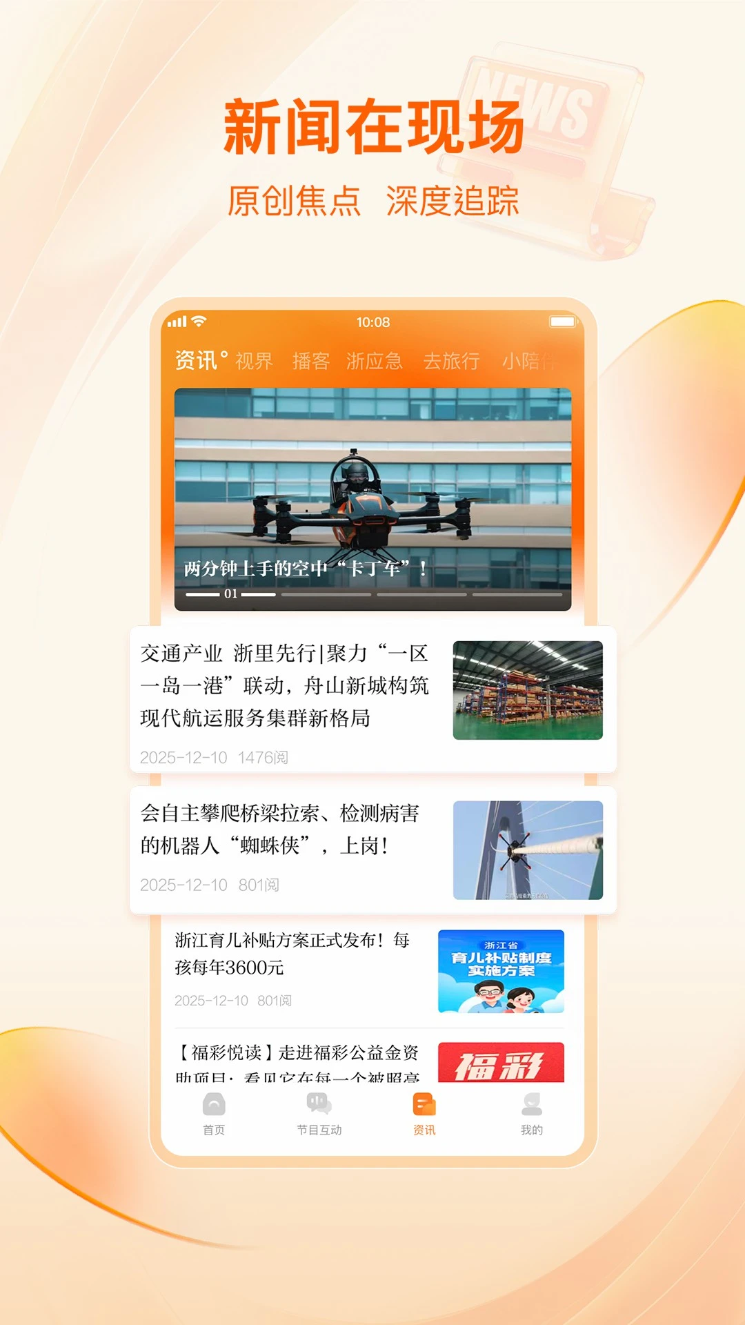 北高峰 v3.7.5安卓版 2