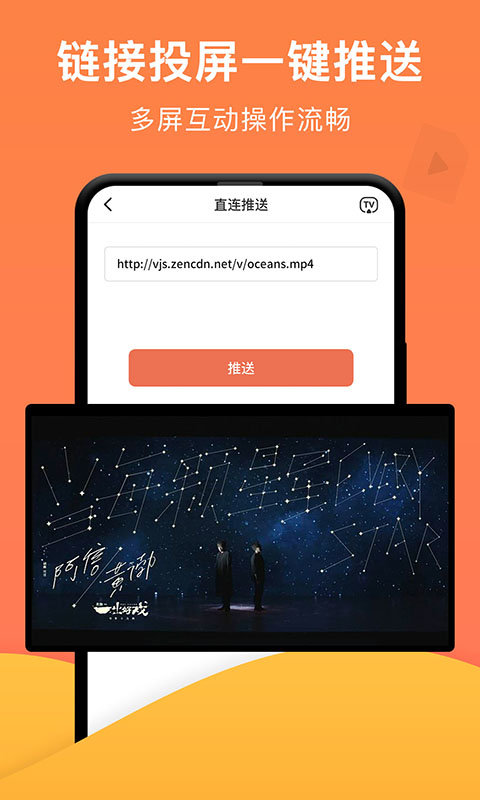 手机一键投屏软件 v1.6.6 安卓最新版本 2