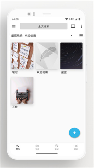 轻核写作最新版 v1.102.0 安卓版 0