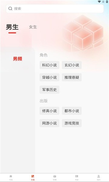 鸿鹄畅听 v1.0.0 最新版 0