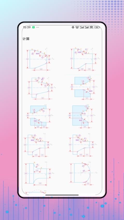 工控技术 v2.0 最新版 0