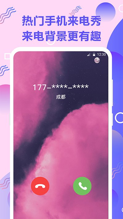 手机铃音app v4.4.449 安卓版 2
