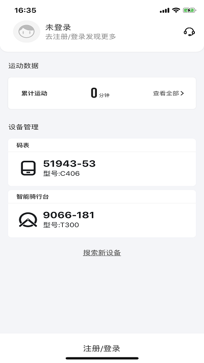 迈金助手app v2.17.5 安卓版 1