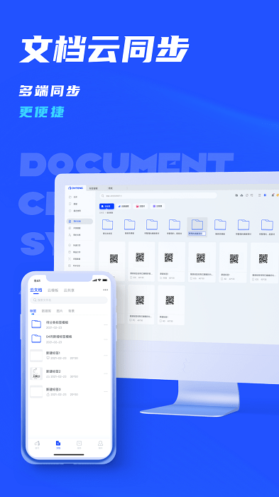 驰腾云标签app v2.1.1 安卓版 4