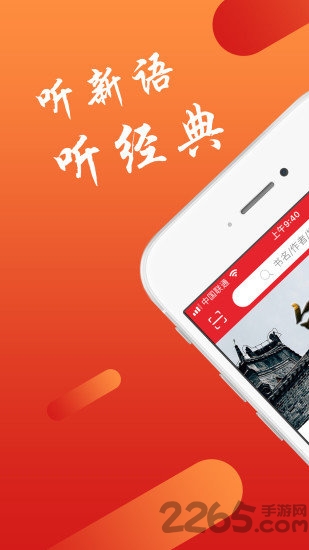 新语数字图书馆官方版(新语听书) v4.2.71 安卓版 3