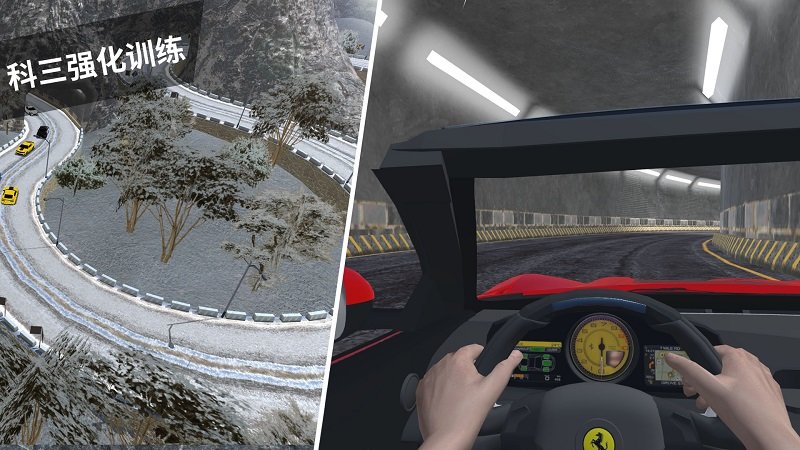 驾考模拟3d官方版 v7.4.2 安卓手机版 2