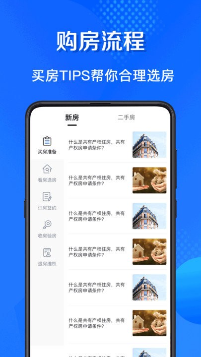 lpr房贷计算器最新版 v3.4.9 安卓版 3
