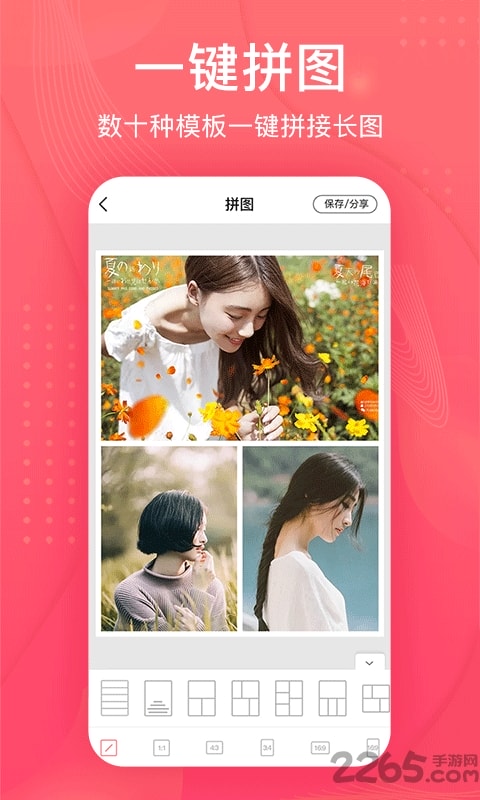 拼图王app官方版 v1.4.9 安卓版 2