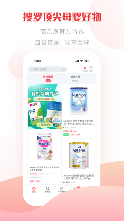 国际妈咪app v6.3.24 安卓最新版本 2