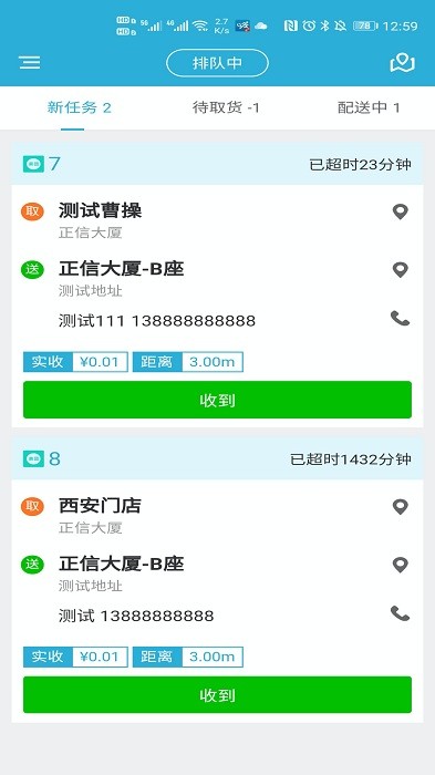 麦芽田骑士版app v3.2.3 安卓手机最新版 3