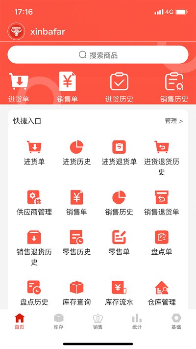 辛巴手机通官方版 v4.0.7 安卓版 0