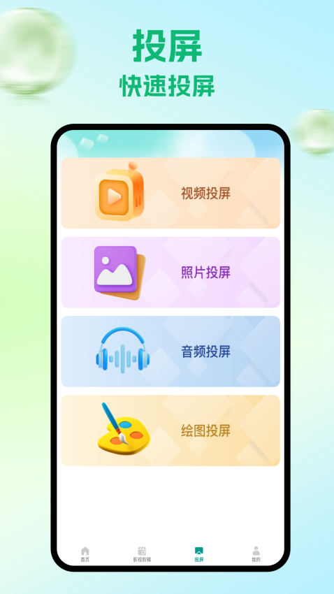 瓜子影视 v5.4 最新版 0