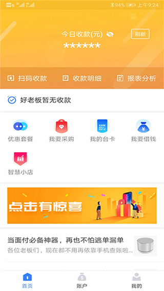 通商云最新版 v2.2.0 安卓版 3