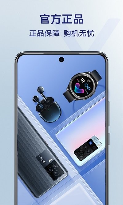 vivo官方商城手机版 v12.2.2.2 安卓版 0