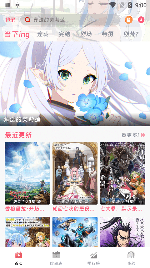 咕咕番官方app v4.0.2 安卓免费版 1