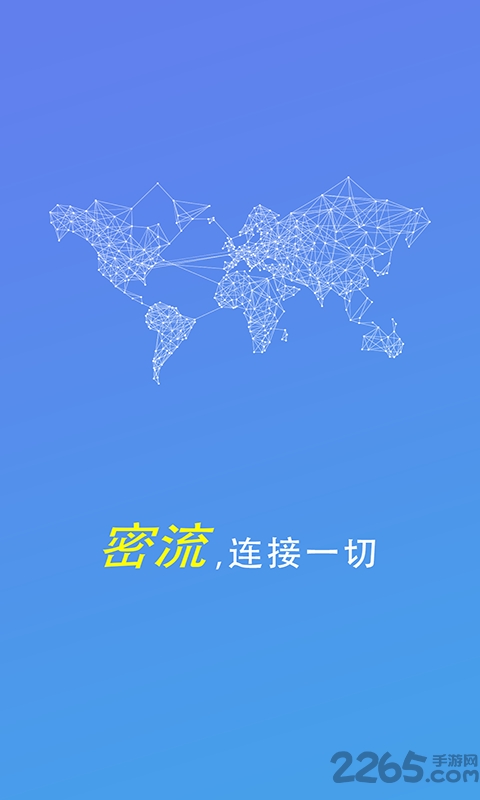 密流防火墙手机版 v0.1.77 安卓版 0