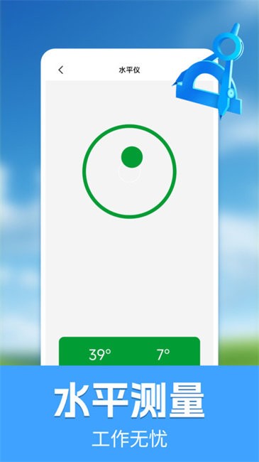 手机测量测亩仪app v1.0.2 安卓版 2