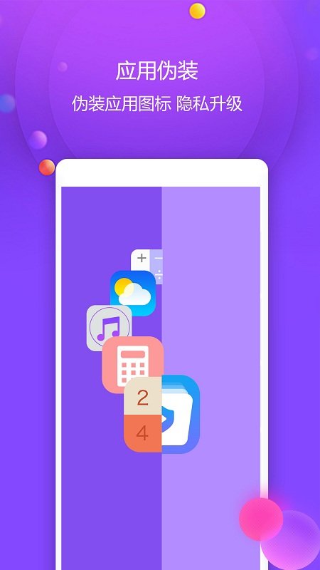 视频保险箱 v3.5.5安卓版 3
