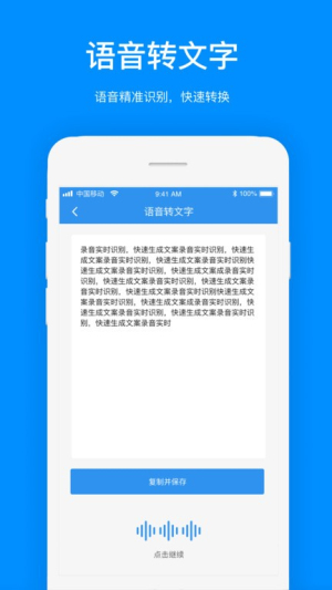 文案提取免费版 v1.2.7 安卓版 2