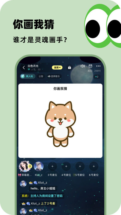 百变大侦探剧本杀官方版 v6.36.0 安卓版 3