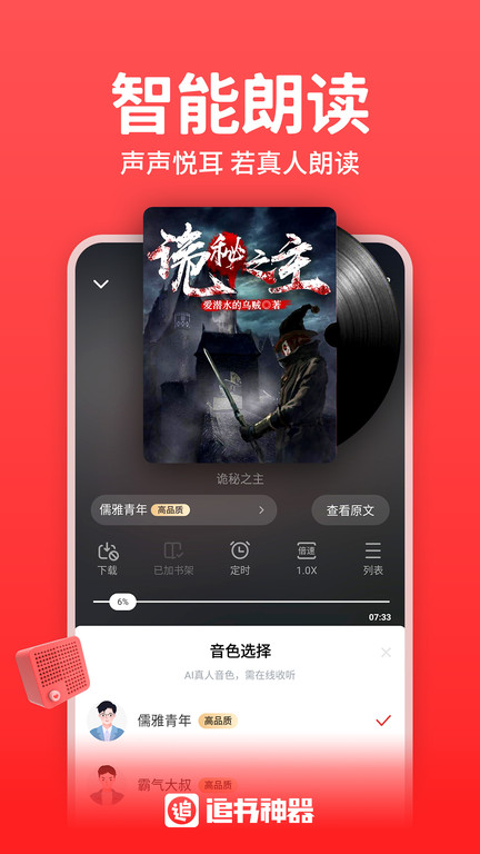 追书神器4.86.0老版本 v4.86.0 安卓换源版 2