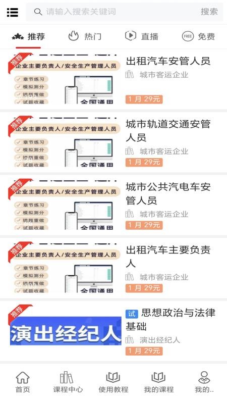 梦题库 v1.2.2 安卓版 3