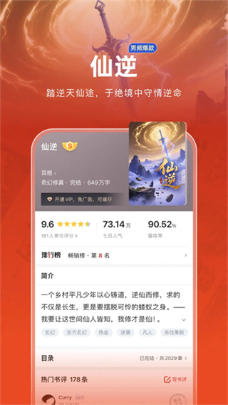 追书神器 v4.86.6 手机版 4