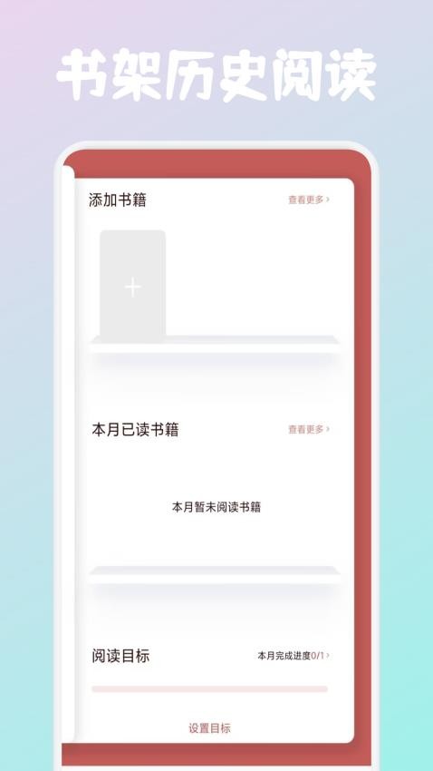 必访阅读网页版 v1.1安卓版 2