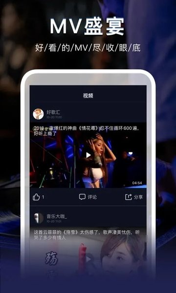 dj秀app官方版 v4.7.7 安卓手机版 3