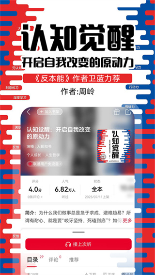 联通爱听 v8.0.5 最新版 4