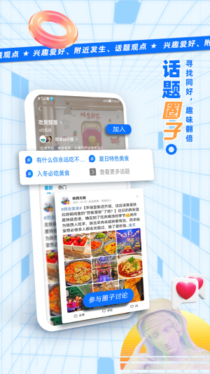 二三里 v7.8.1 最新版 2