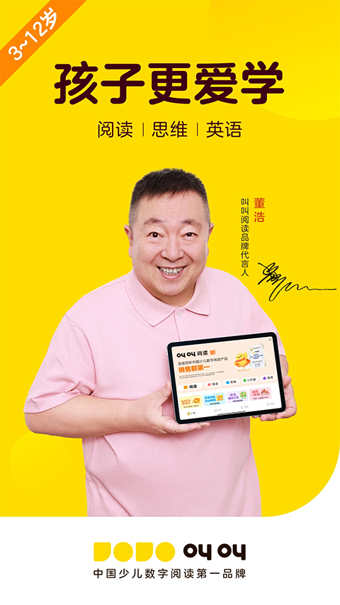 叫叫 v2.23.0安卓版 3