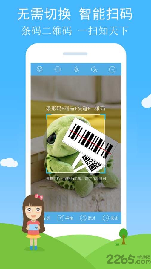 二维码与条形码app最新版 v4.36 安卓官方版 0