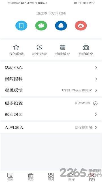 宜丰发布软件 v3.1.2 安卓版 1