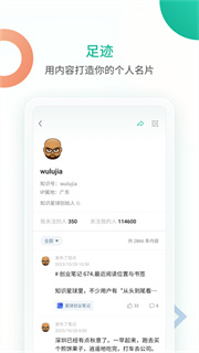 知识星球 v5.37.0 安卓版 0