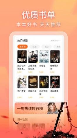 策读 v1.0.5.3 最新版 0