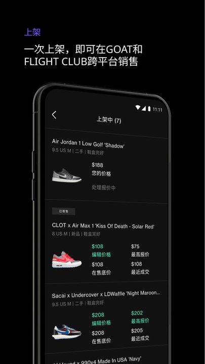 alias够特卖家app v1.46.1 安卓2025版 2