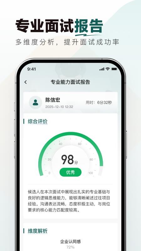 烟草校招真题库 v1.0.0 最新版 0