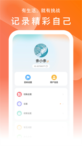 smart time pro app v2.0.7.6 安卓版 4