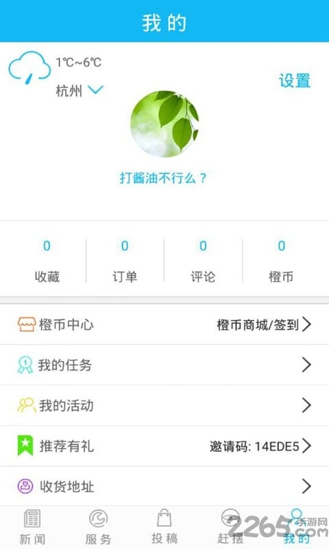 美丽西双版纳手机版 v3.4.02 安卓版 3