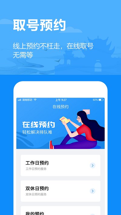 岳办岳好app v1.2.90 安卓版 1