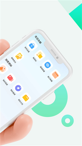 章鱼隐藏 v2.5.1.7 安卓版 4