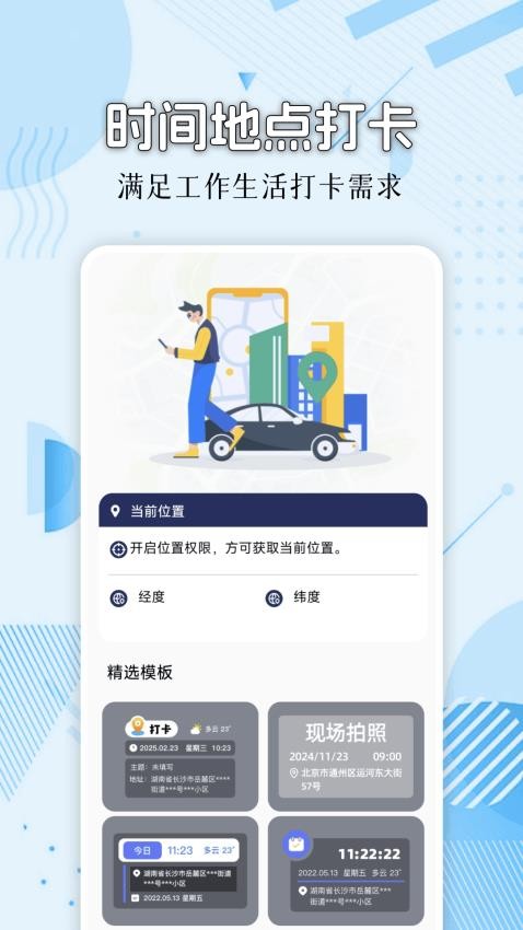 模拟位置Fakel定位修改 v1.7 最新版 3
