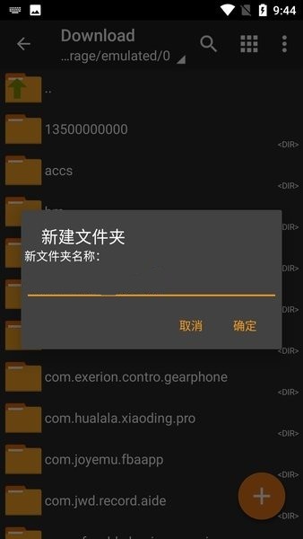 zarchiver pro橙色版本 v0.9.3 安卓版 3