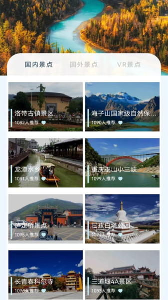 奥维卫星地图手机版(改名街景地图软件) v1021 0