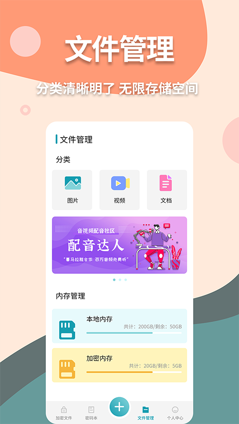 伪装计算器 v1.1.4安卓版 1