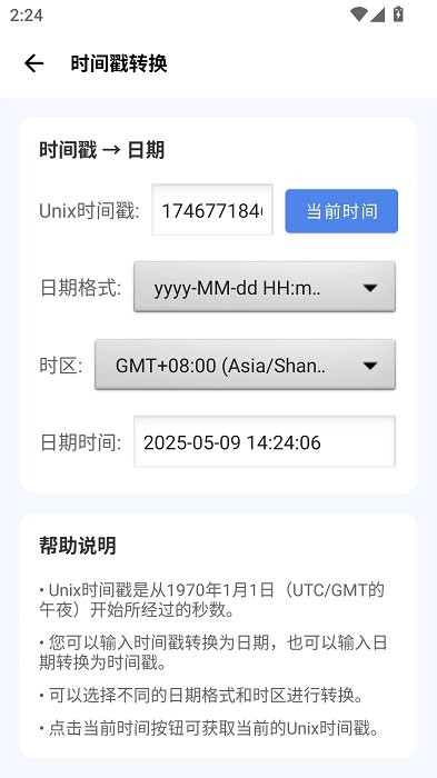 爱玩机工具箱助手app v2.0.2 安卓手机最新版 0